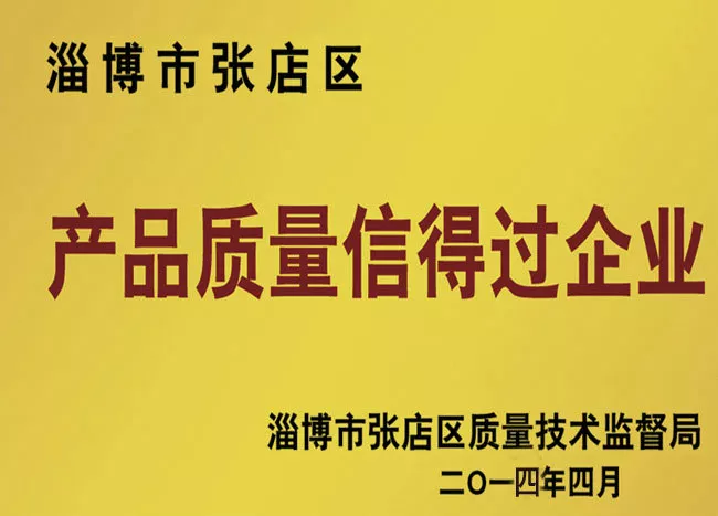 淄博友胜信得过企业